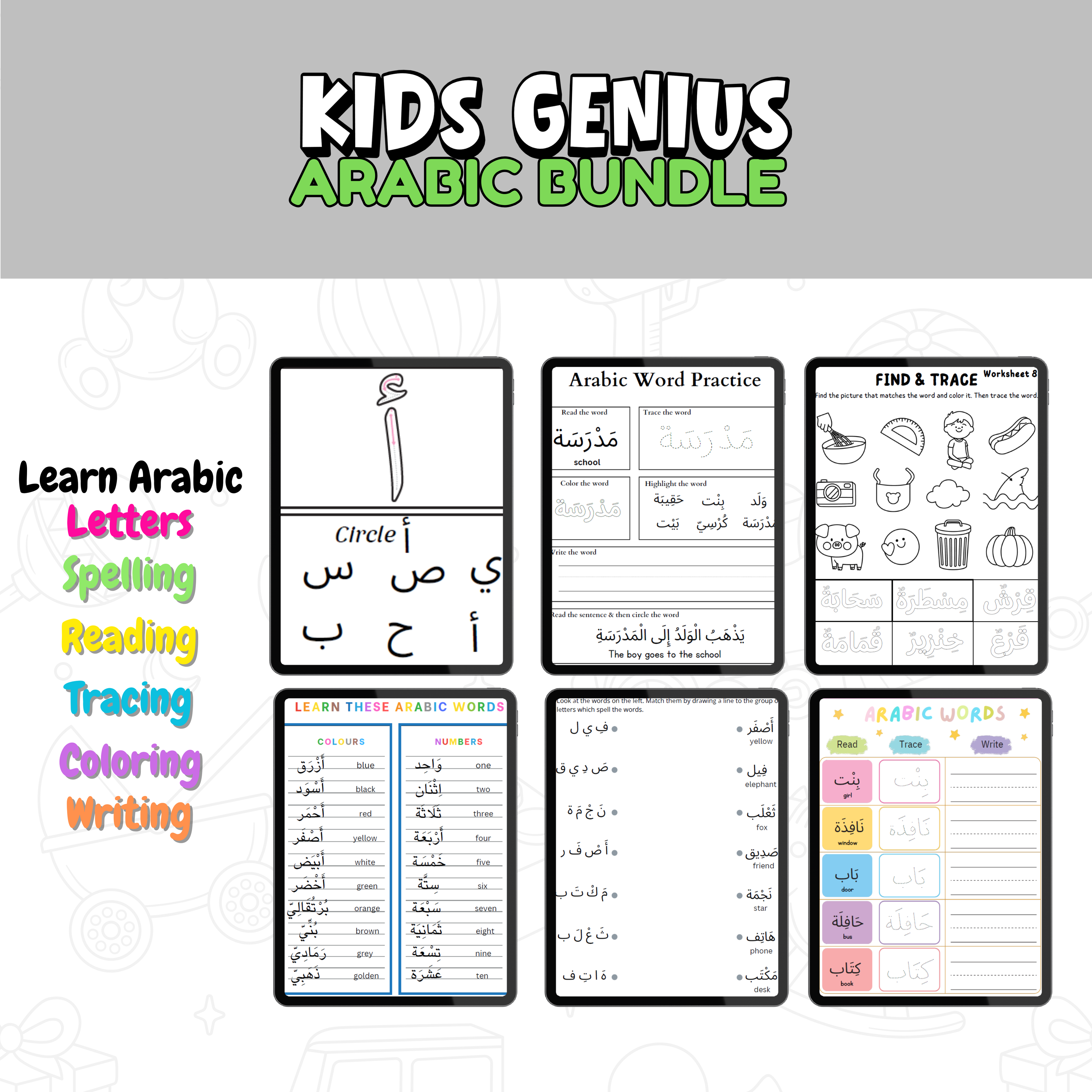 KIDS GENIUS ARABIC BUNDLE